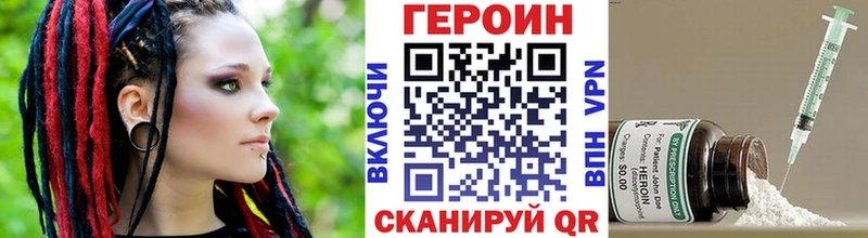 Героин герыч Шебекино