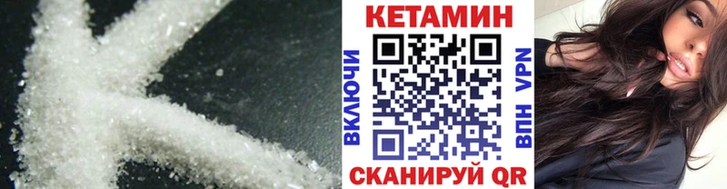 дарнет шоп  кракен   КЕТАМИН ketamine  Шебекино 