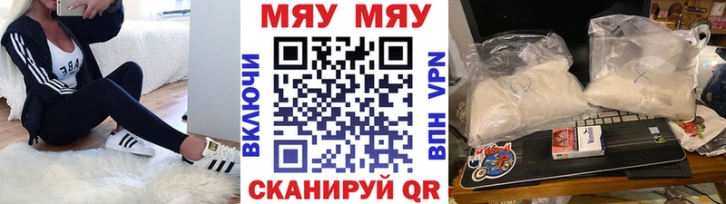 Меф  Шебекино