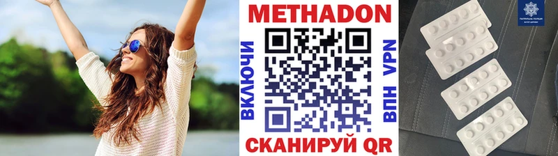 купить наркоту Шебекино Метадон белоснежный